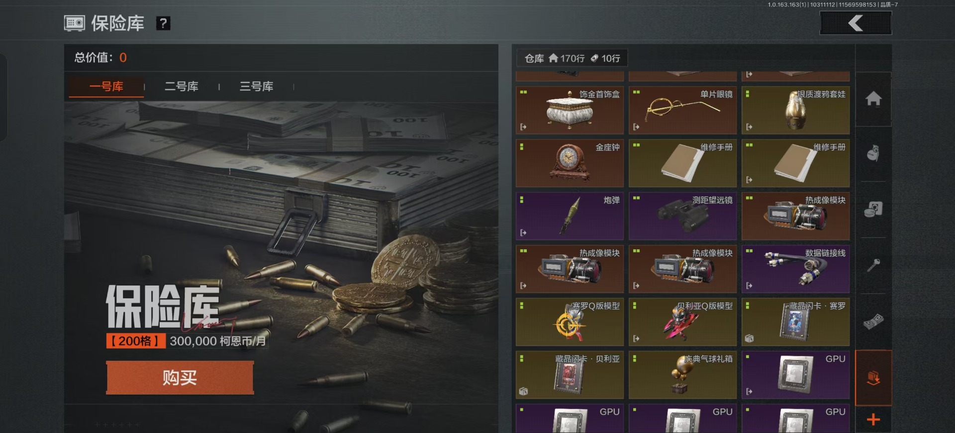 AQCMW312120暗区突围账号详情图10