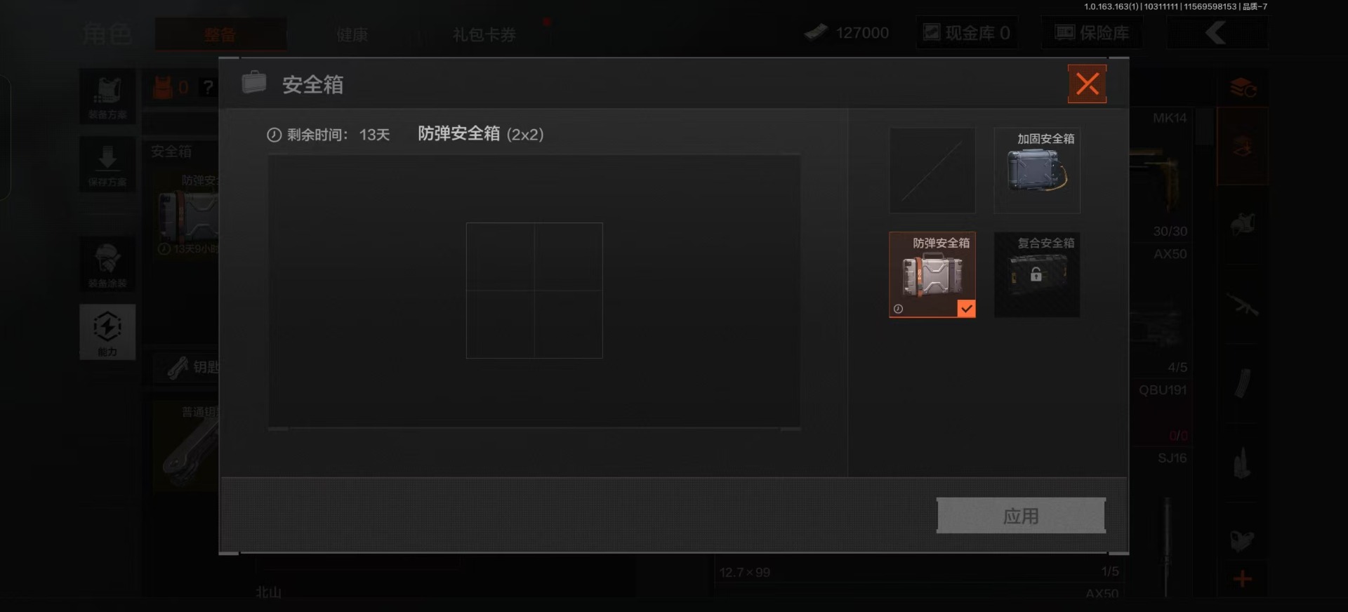 AQCMW312120暗区突围账号详情图12