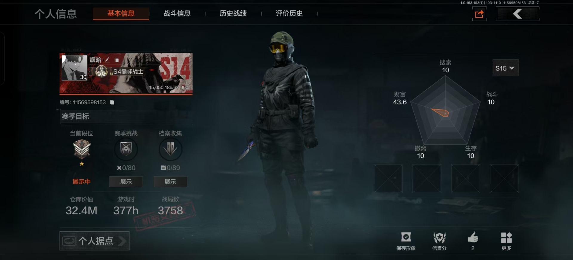 AQCMW312120暗区突围账号详情图17