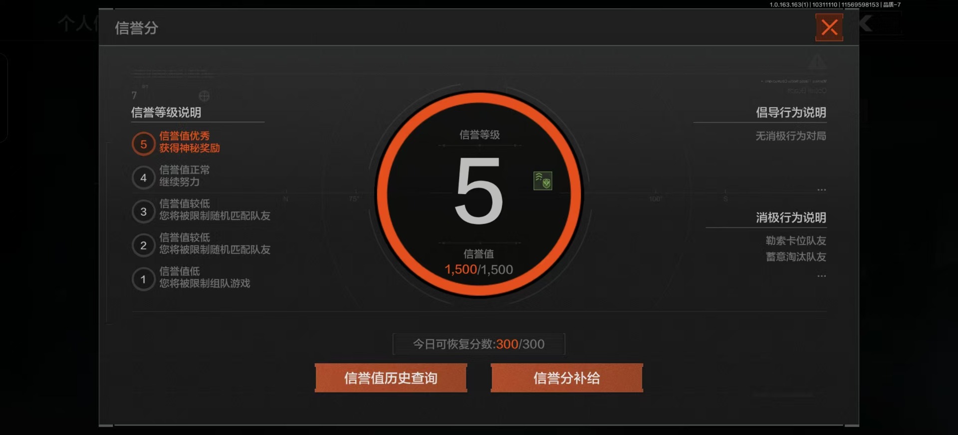 AQCMW312120暗区突围账号详情图18