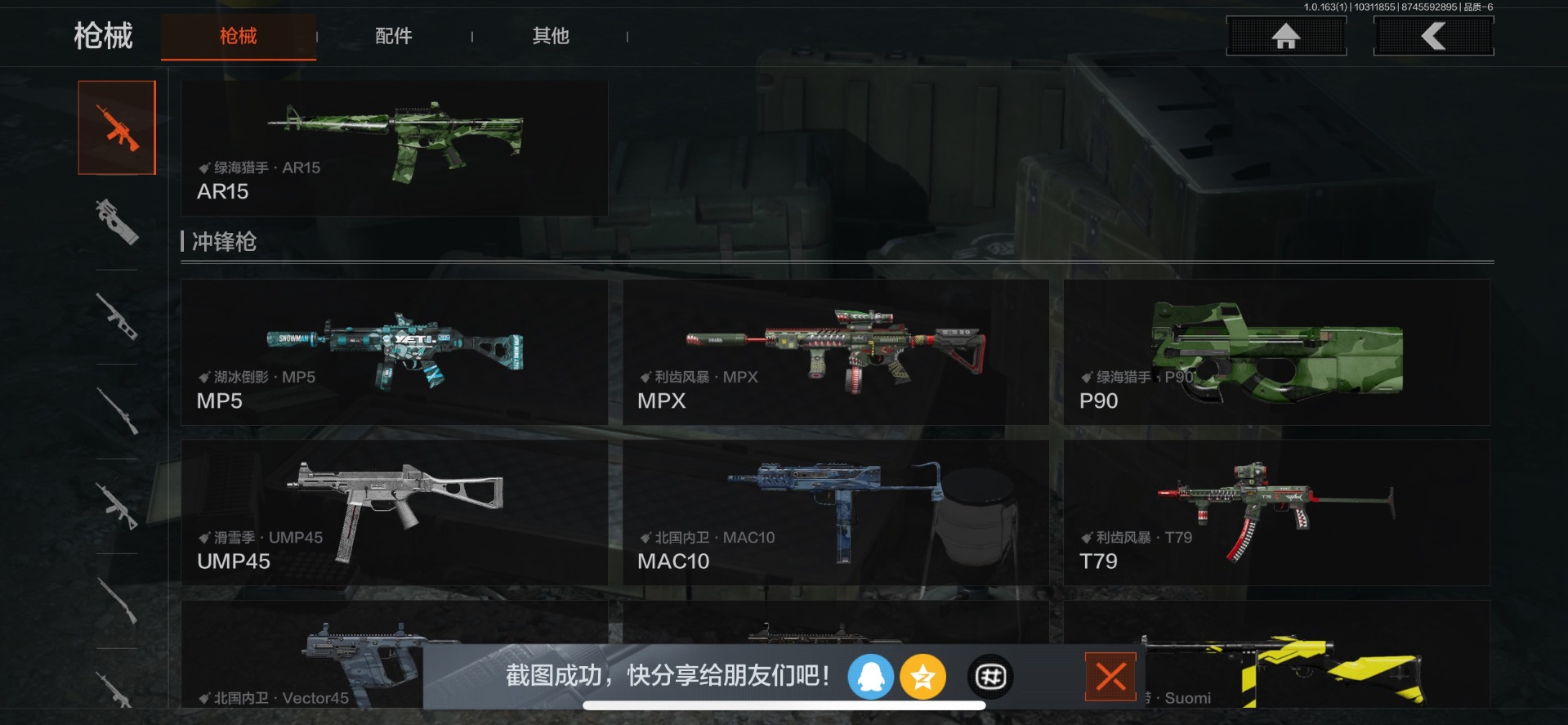 暗区突围账号苹果QQ库存价值1.3 1近战武器 4金枪皮  可修改实名 
【柯恩币数量】:
【近战武器】:寒牙手刺
【金