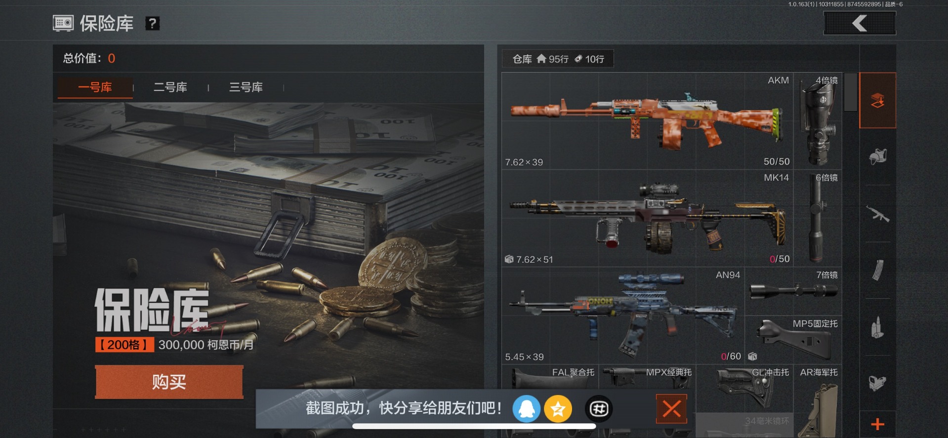 AQCMW312123暗区突围账号详情图2