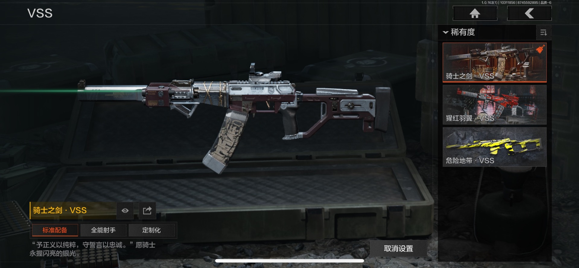 AQCMW312123暗区突围账号详情图3