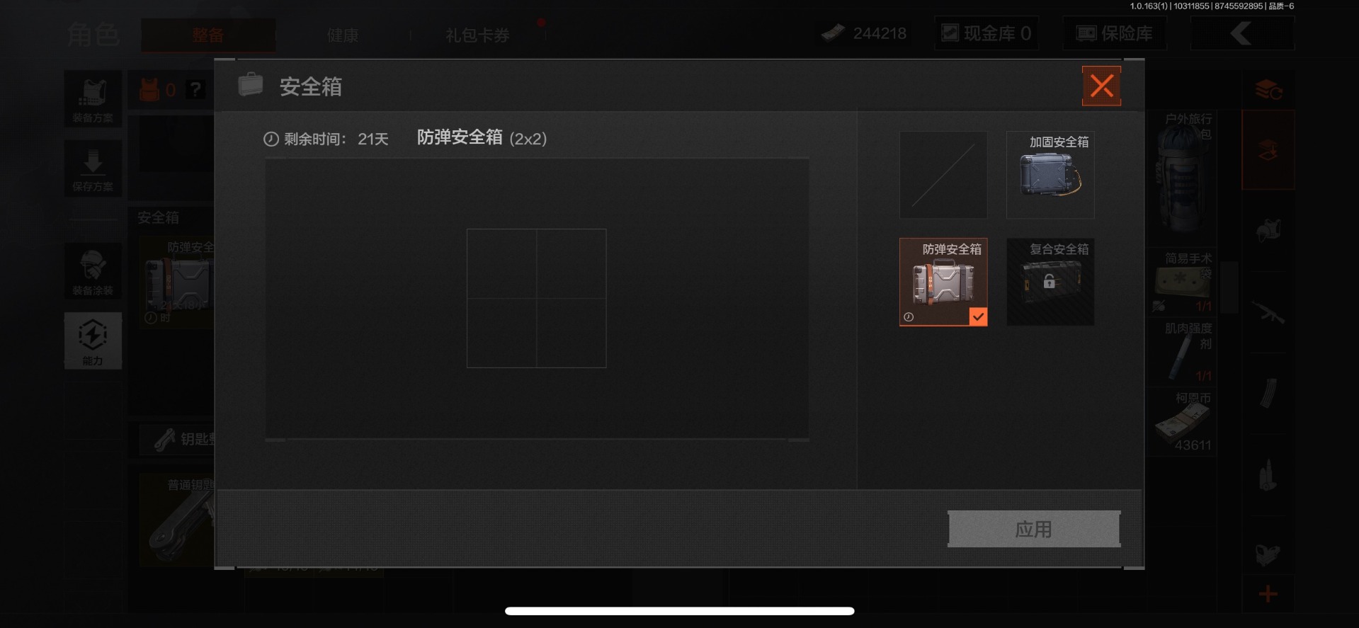 AQCMW312123暗区突围账号详情图4