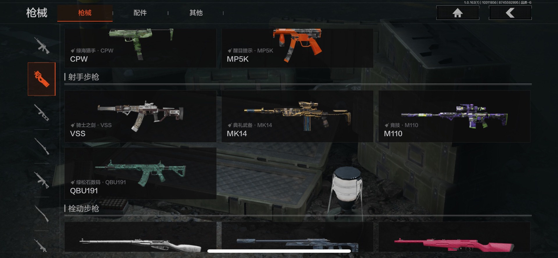 AQCMW312123暗区突围账号详情图7