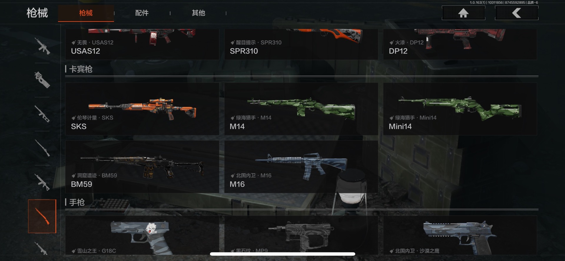 AQCMW312123暗区突围账号详情图8