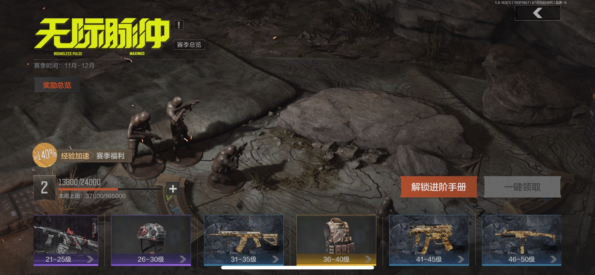 AQCMW312123暗区突围账号详情图10