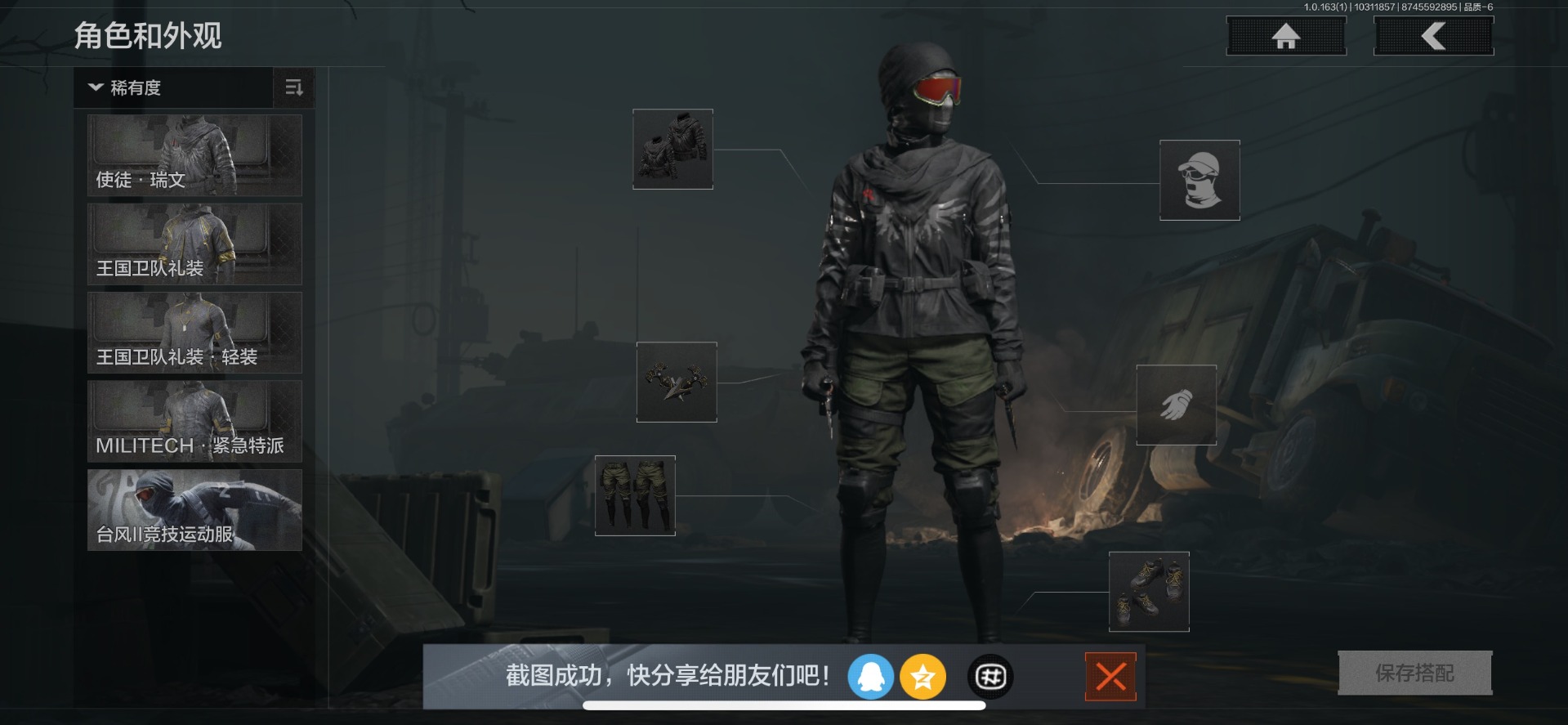 AQCMW312123暗区突围账号详情图12