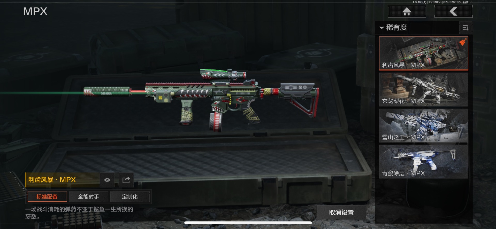 AQCMW312123暗区突围账号详情图13