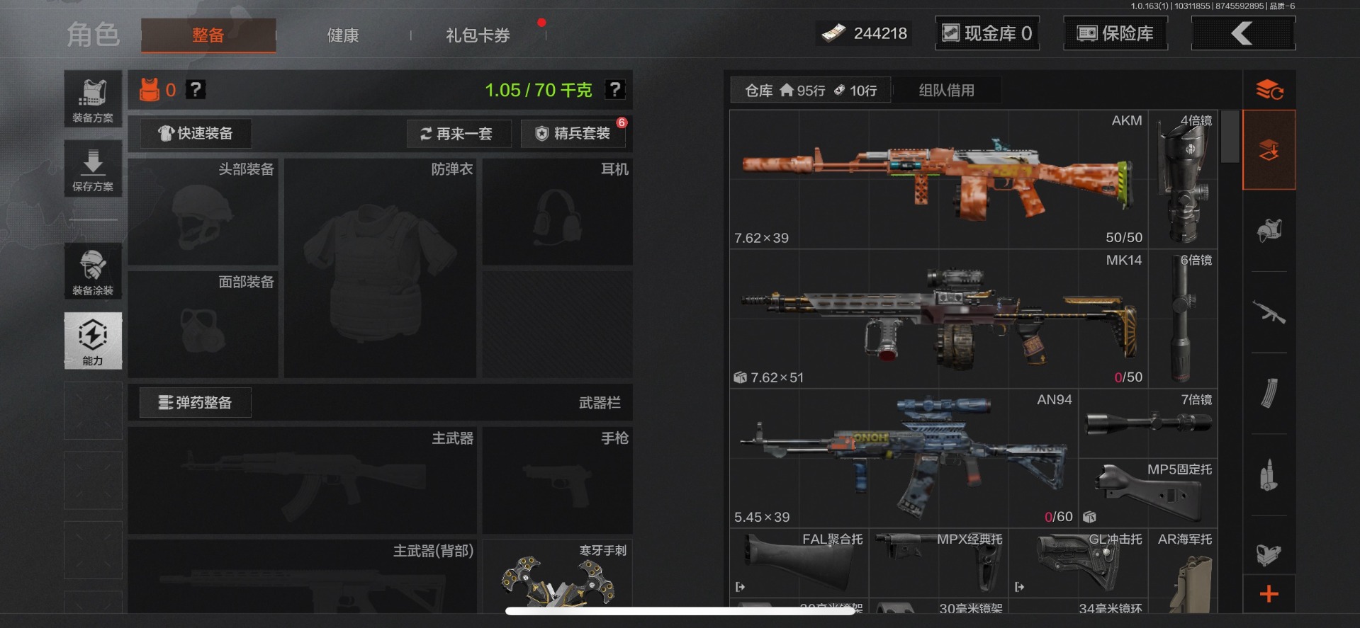 AQCMW312123暗区突围账号详情图14