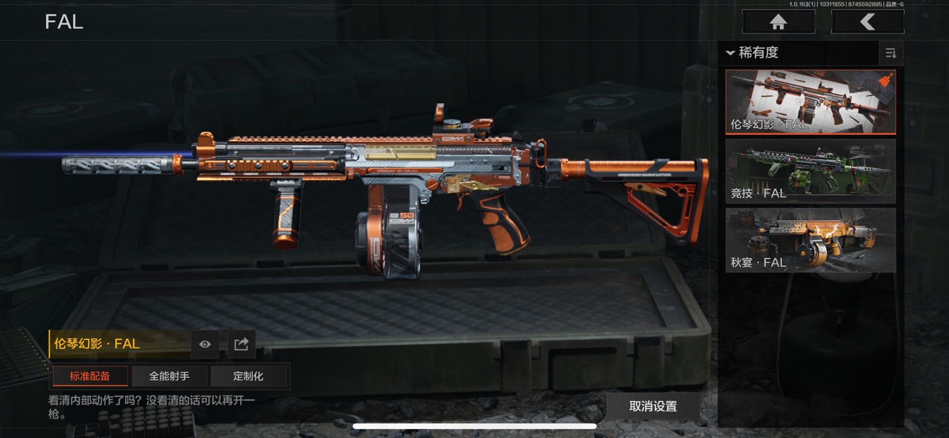 AQCMW312123暗区突围账号详情图16