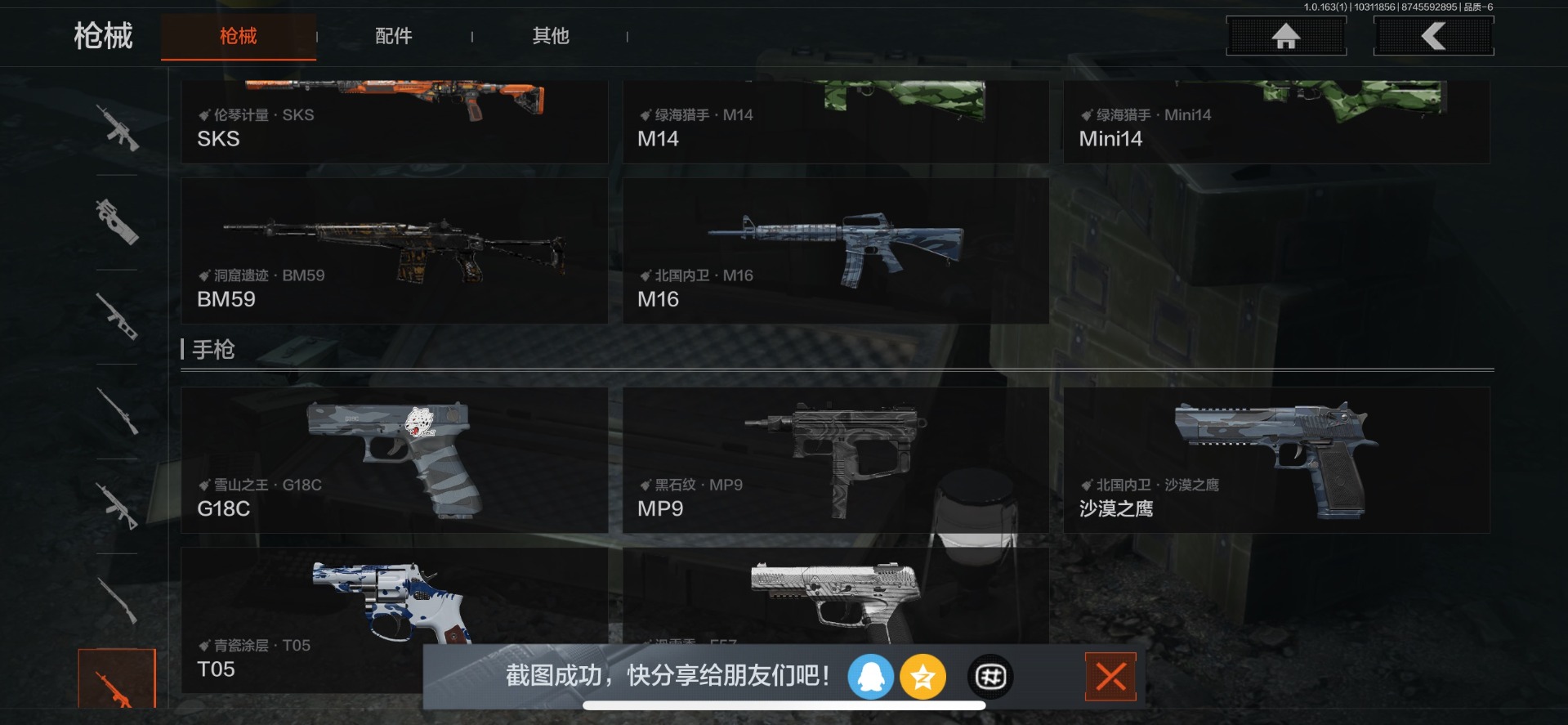 AQCMW312123暗区突围账号详情图15