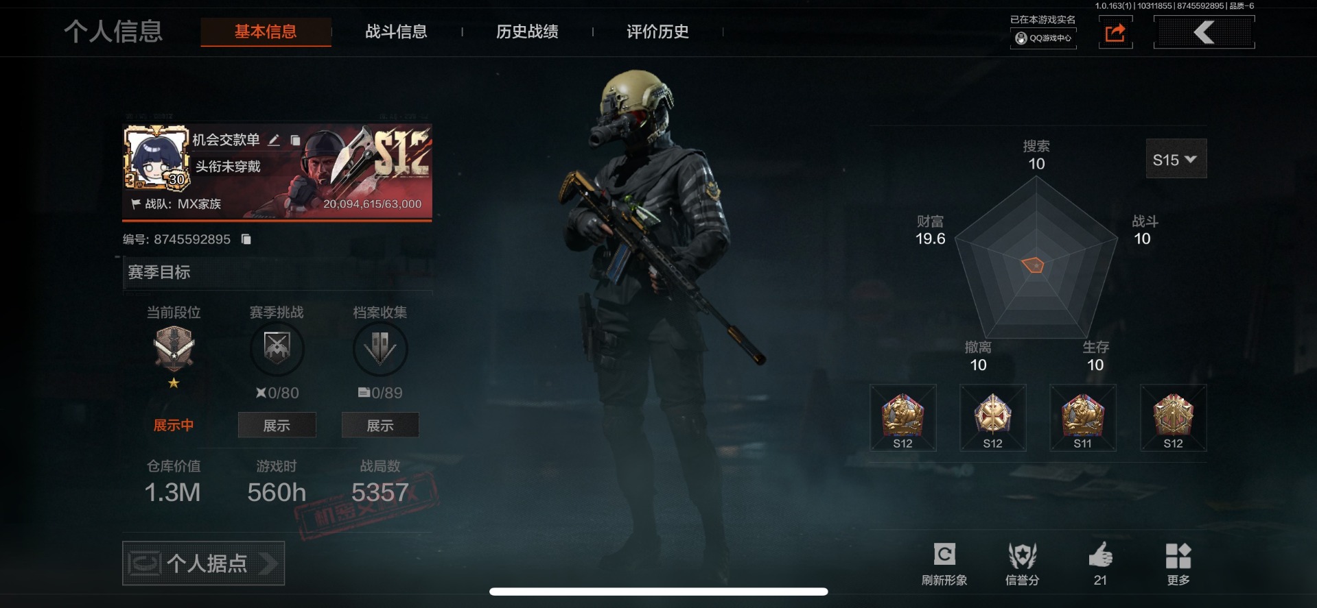 AQCMW312123暗区突围账号详情图18