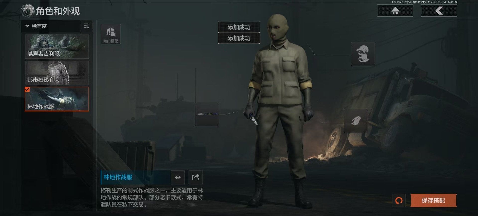 AQCMW312130暗区突围账号详情图2