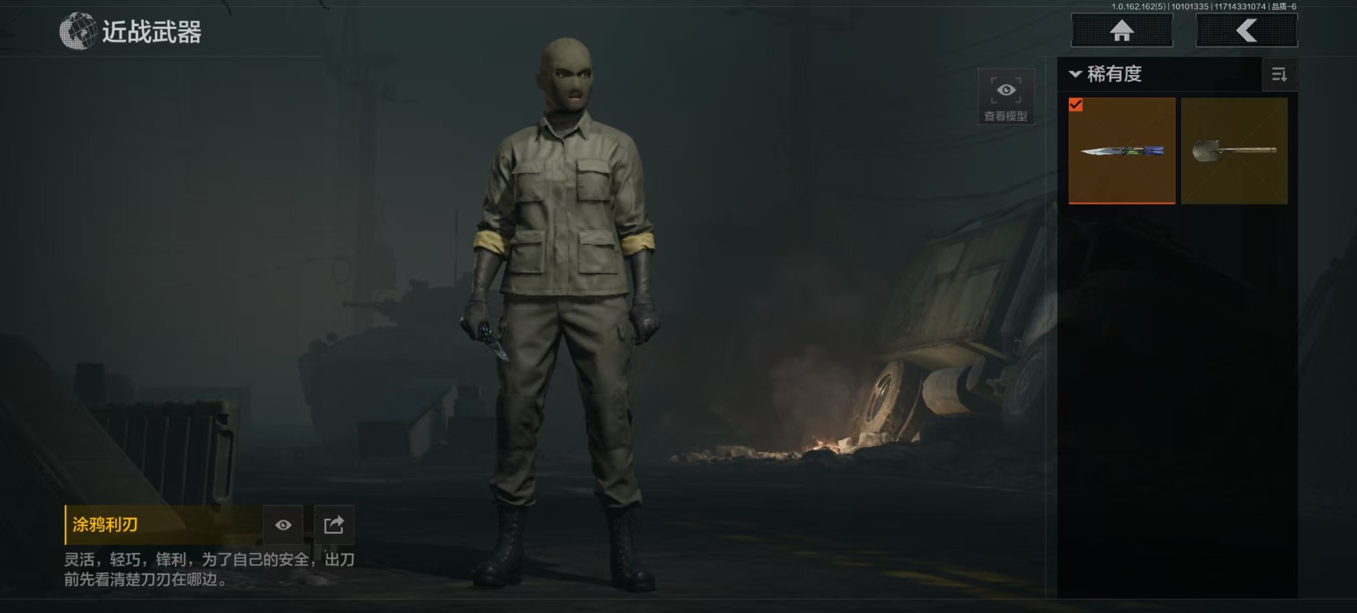 暗区突围账号安卓QQ库存价值87.2 2近战武器 1金套装 2金枪皮  可修改实名 
【柯恩币数量】:1103
【角色装