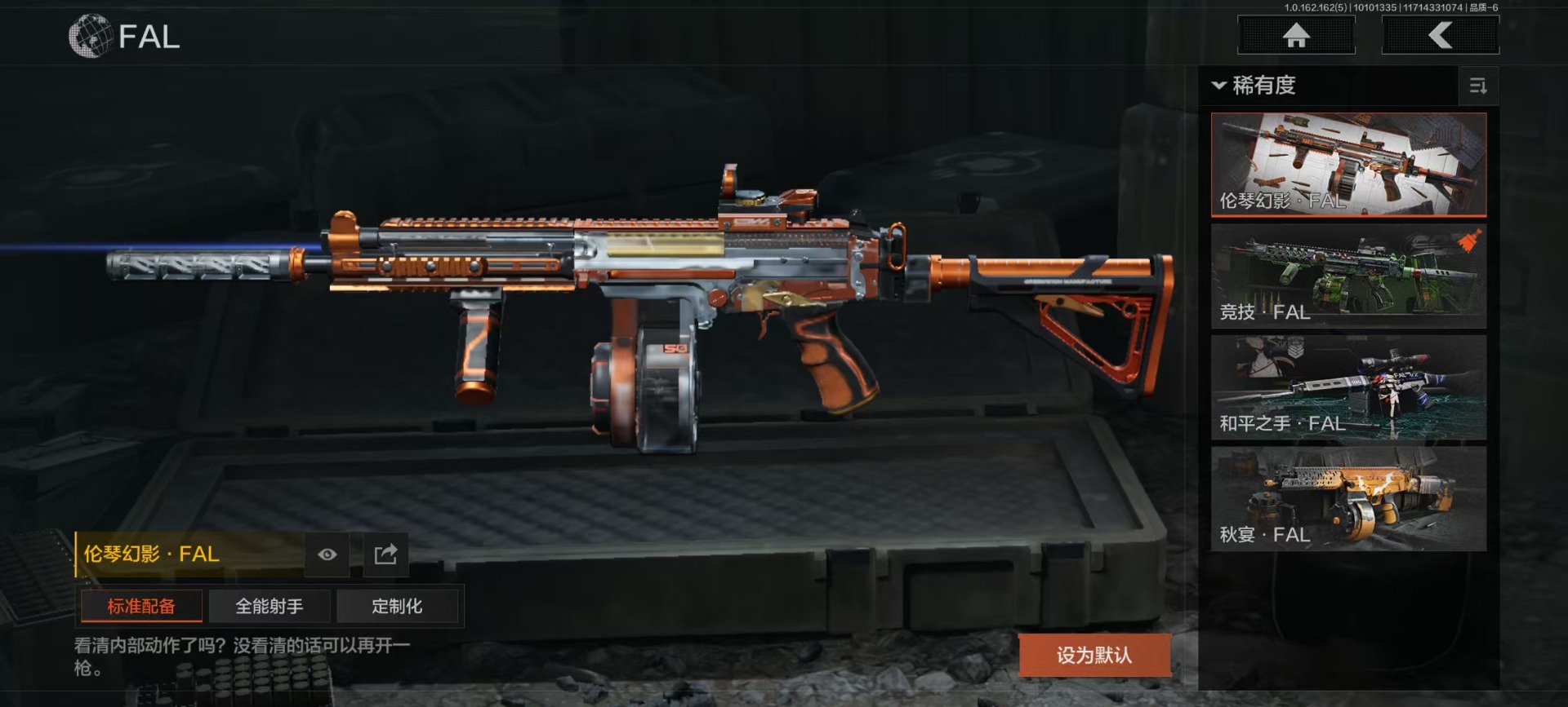 AQCMW312130暗区突围账号详情图5