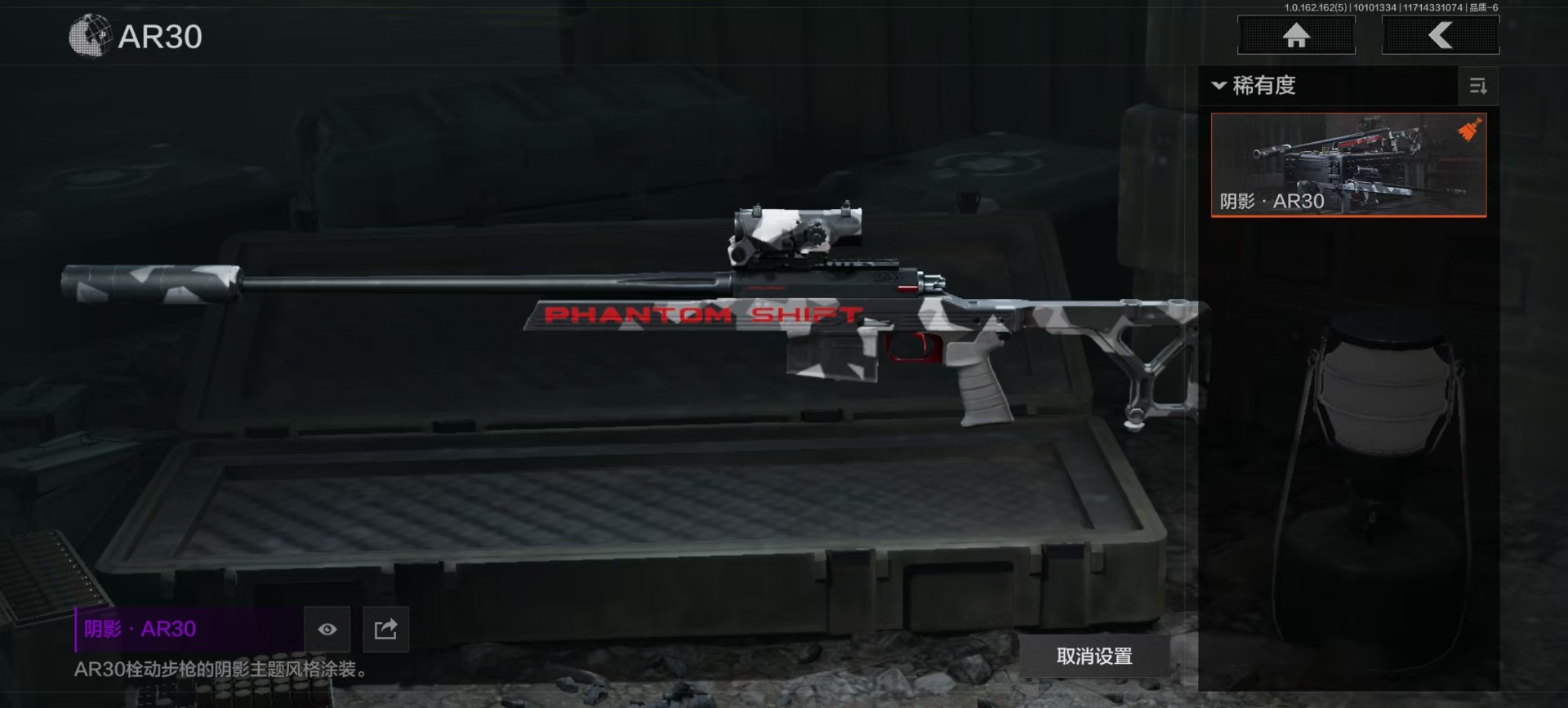 AQCMW312130暗区突围账号详情图6