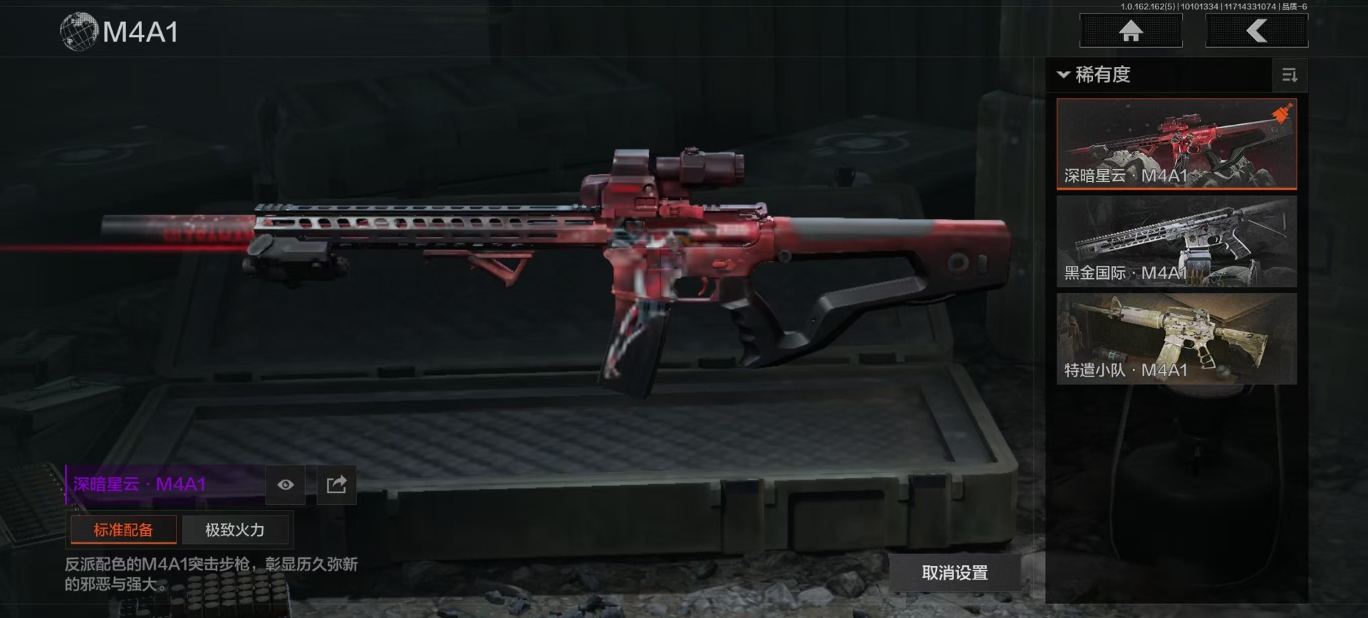 AQCMW312130暗区突围账号详情图10