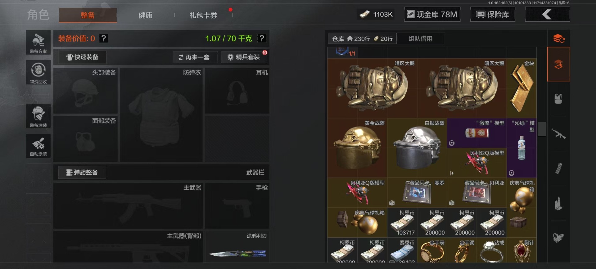 AQCMW312130暗区突围账号详情图14