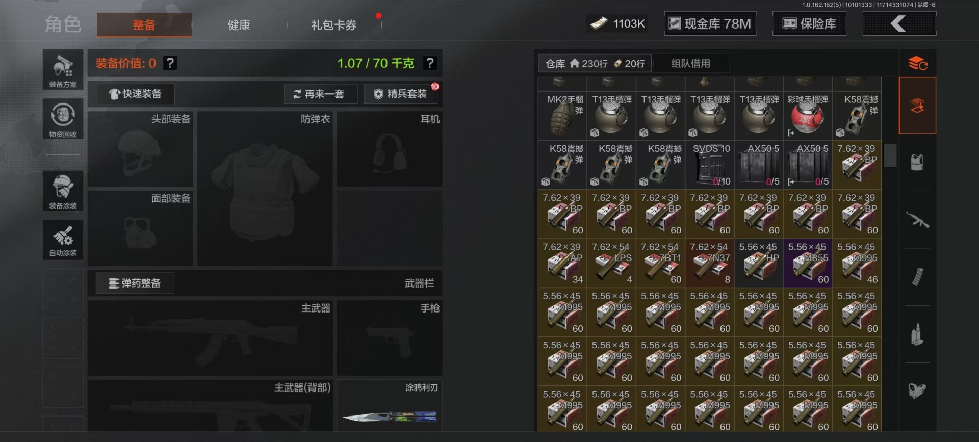 AQCMW312130暗区突围账号详情图16