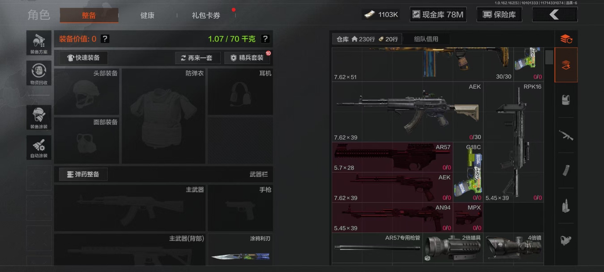 AQCMW312130暗区突围账号详情图17