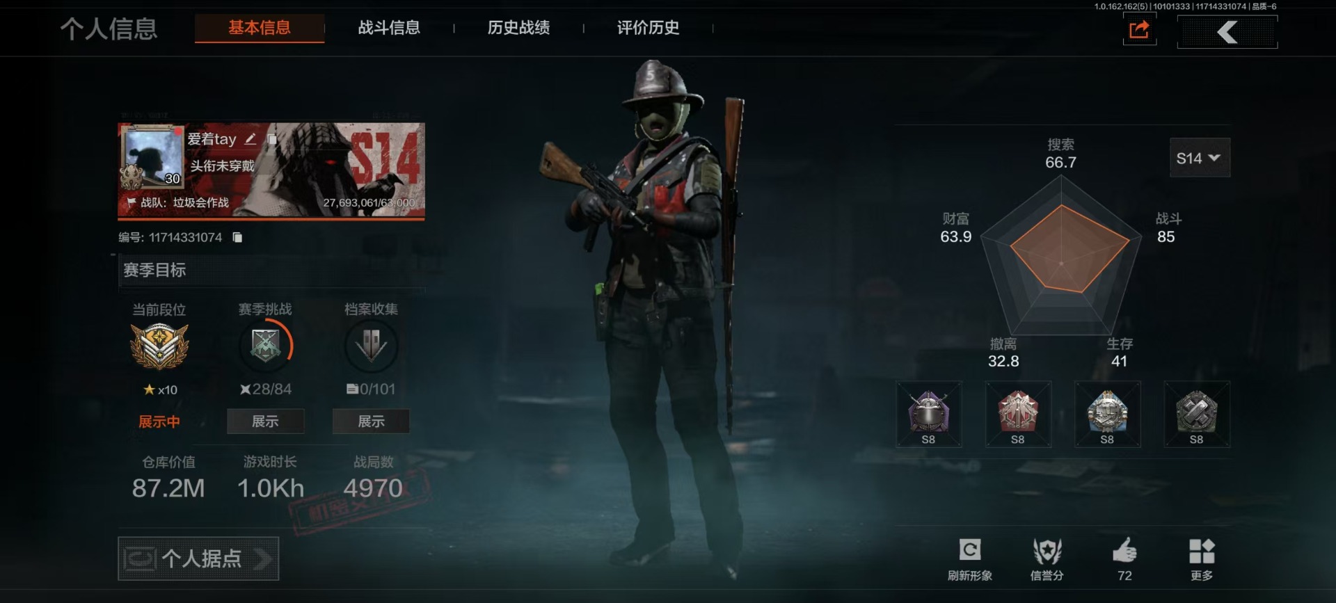 AQCMW312130暗区突围账号详情图20