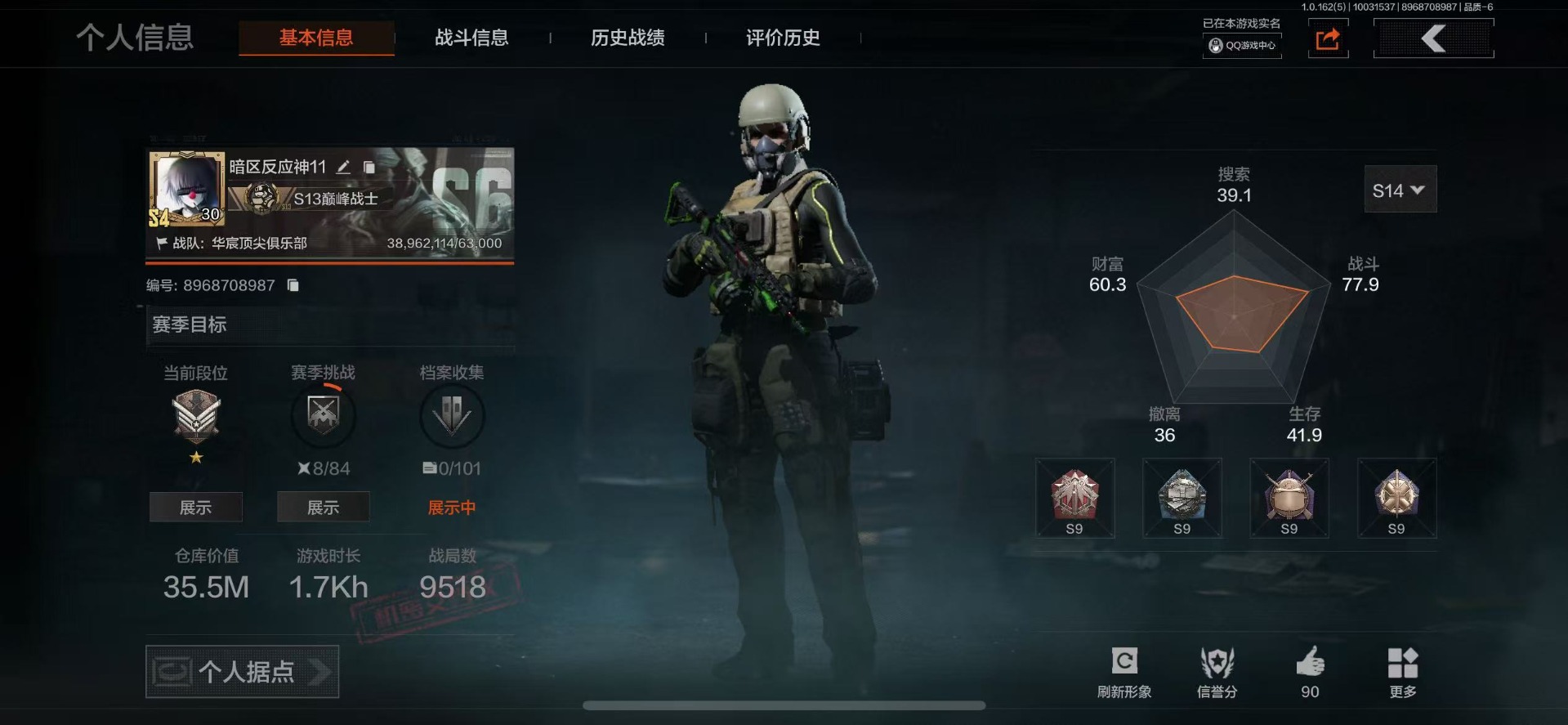 暗区突围账号苹果QQ5近战武器 1金套装 6金枪皮  可修改实名 
【柯恩币数量】:31965
【角色