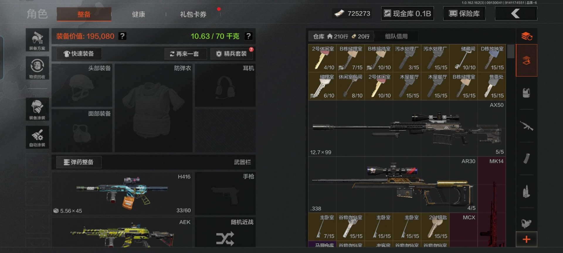 暗区突围账号安卓QQ库存价值156.7 4近战武器 1金枪皮  可修改实名 
【柯恩币数量】:
【近战武器】:来战·开山