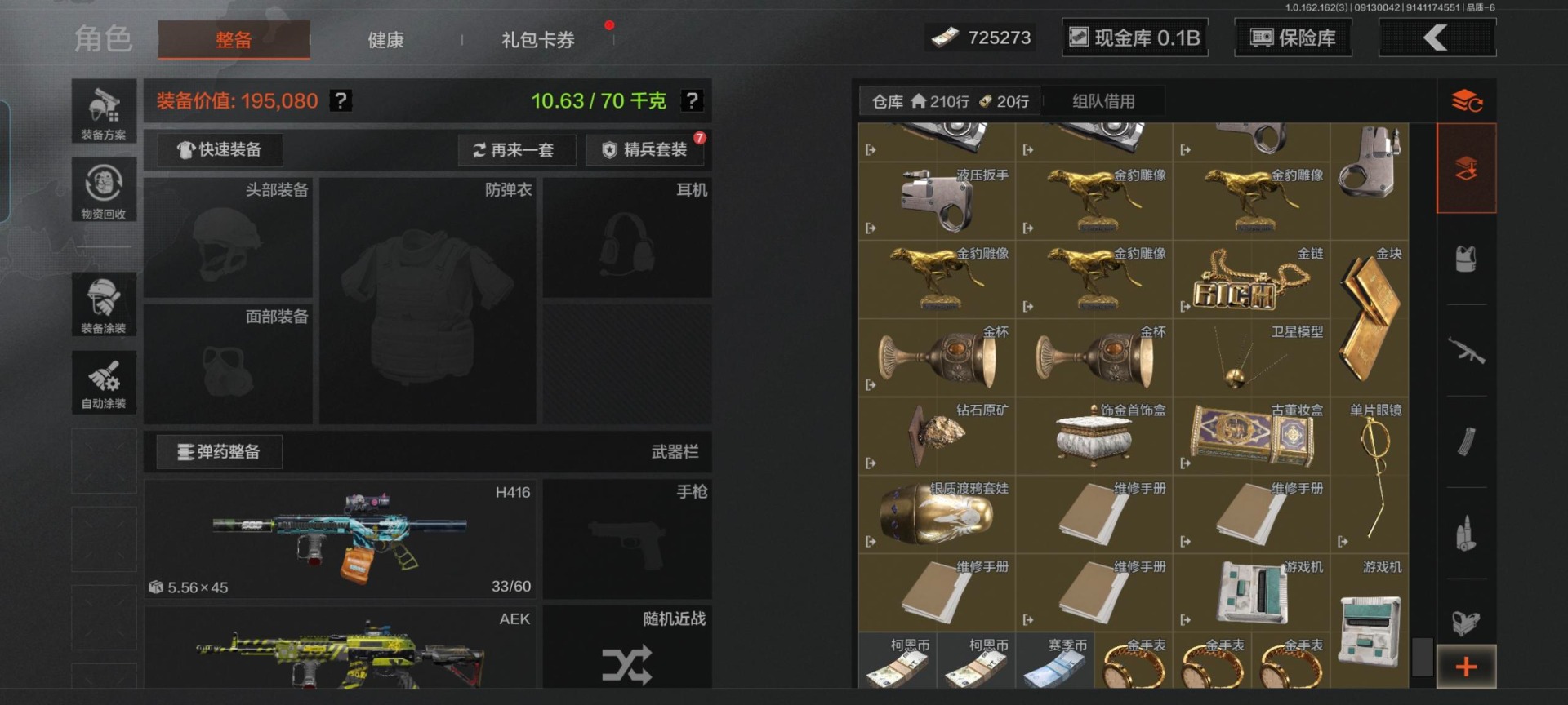 AQCMW312140暗区突围账号详情图2