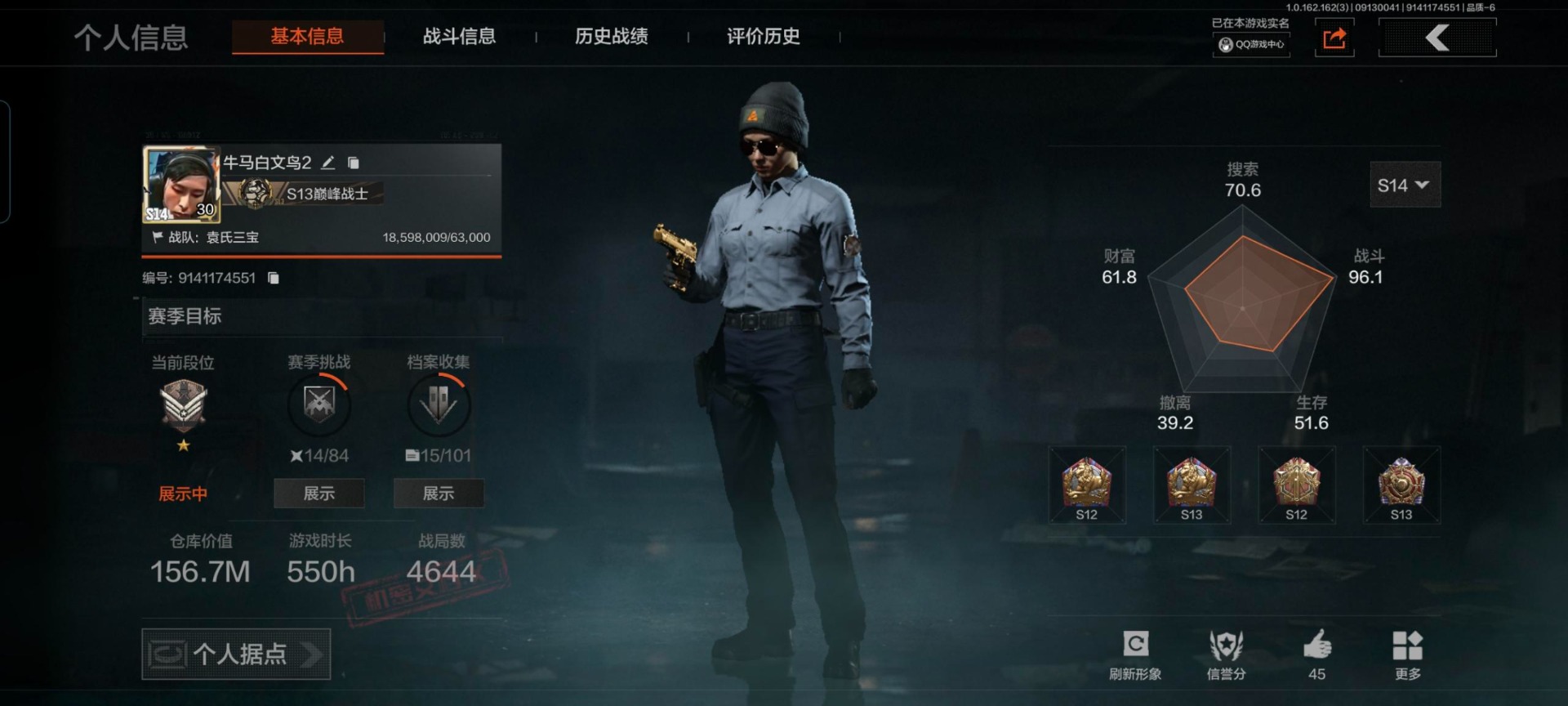 AQCMW312140暗区突围账号详情图4
