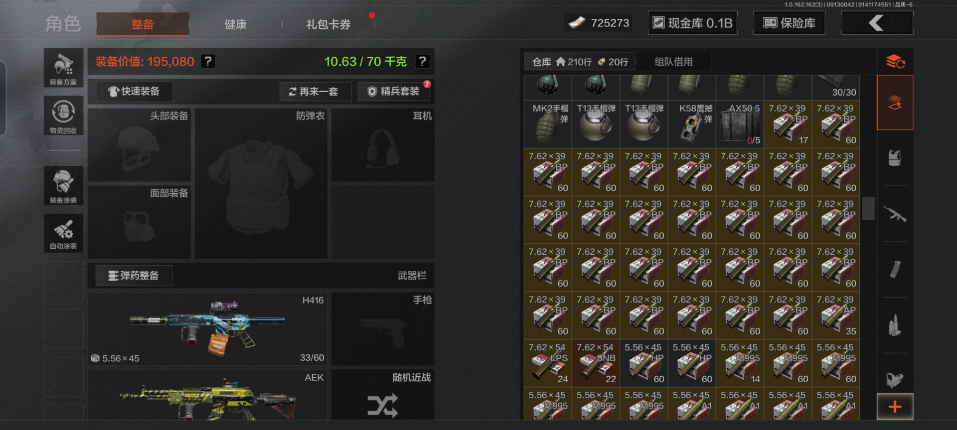 AQCMW312140暗区突围账号详情图6