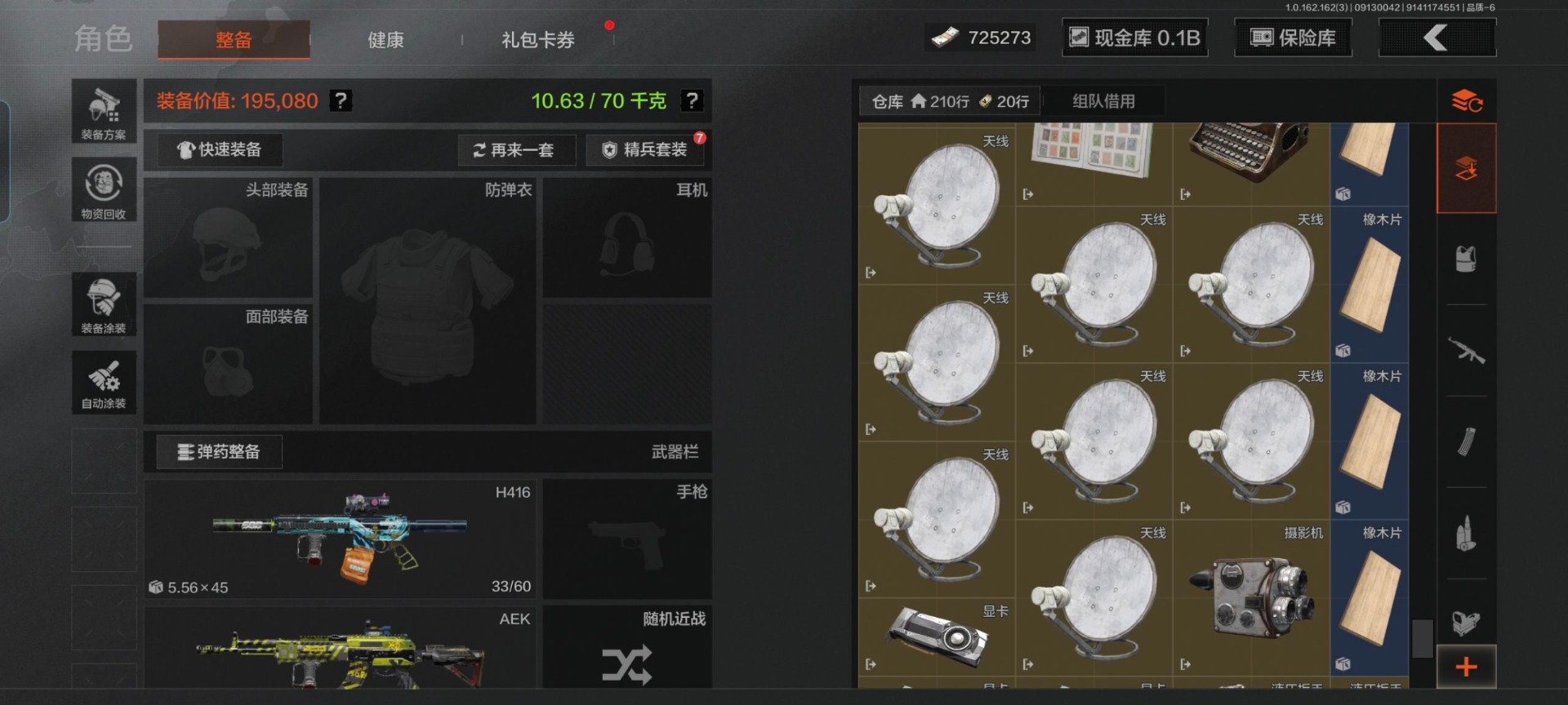 AQCMW312140暗区突围账号详情图5