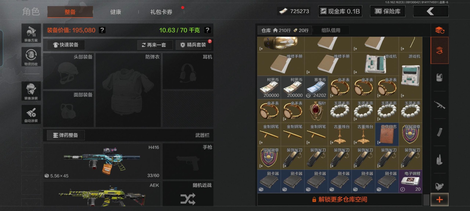 AQCMW312140暗区突围账号详情图7