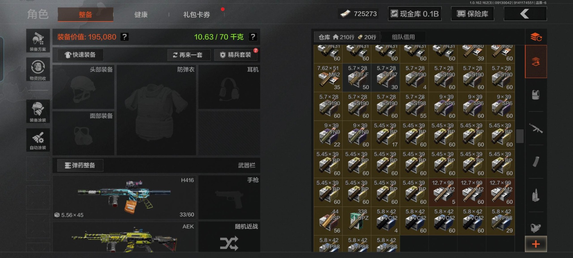 AQCMW312140暗区突围账号详情图9