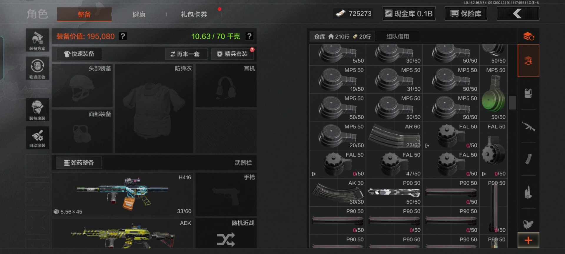 AQCMW312140暗区突围账号详情图10