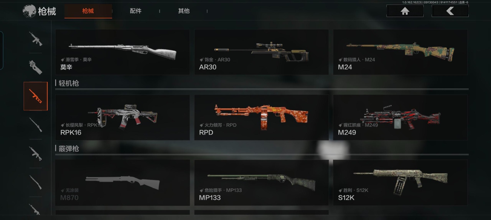 AQCMW312140暗区突围账号详情图11