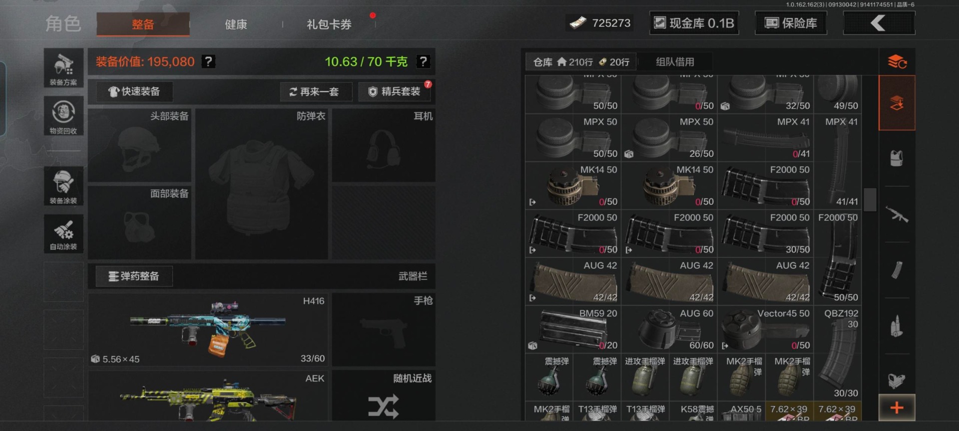 AQCMW312140暗区突围账号详情图12