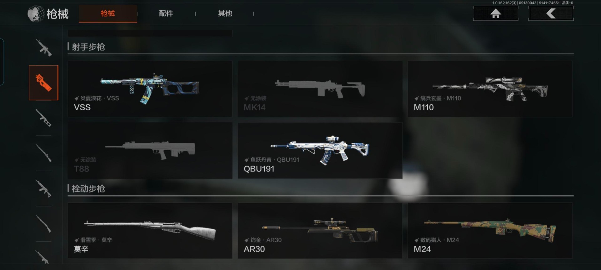 AQCMW312140暗区突围账号详情图15