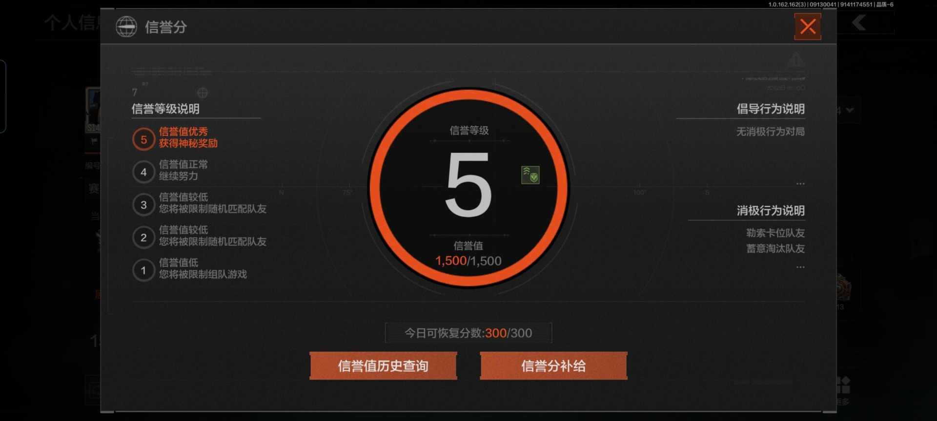 AQCMW312140暗区突围账号详情图16