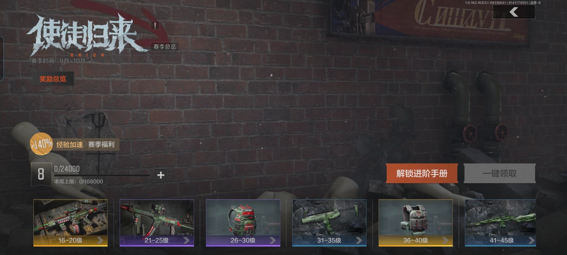 AQCMW312140暗区突围账号详情图17