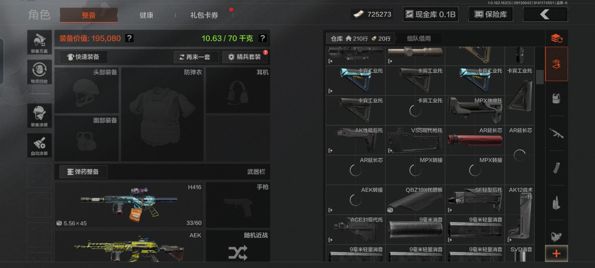 AQCMW312140暗区突围账号详情图21