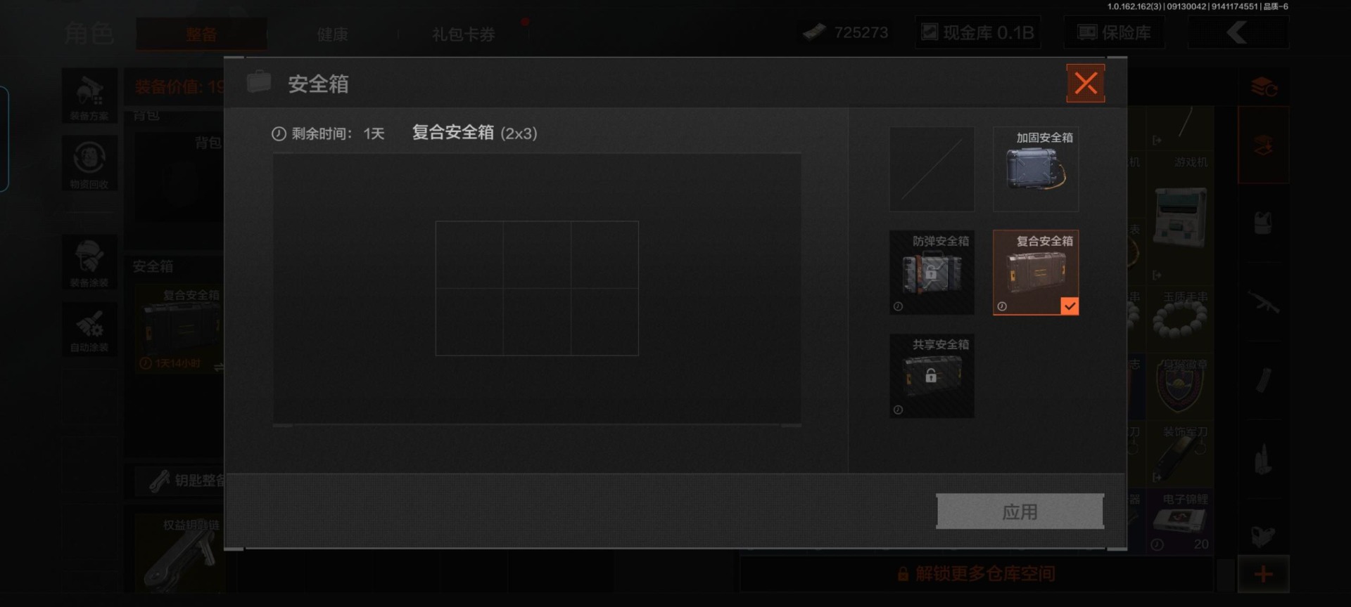 AQCMW312140暗区突围账号详情图23