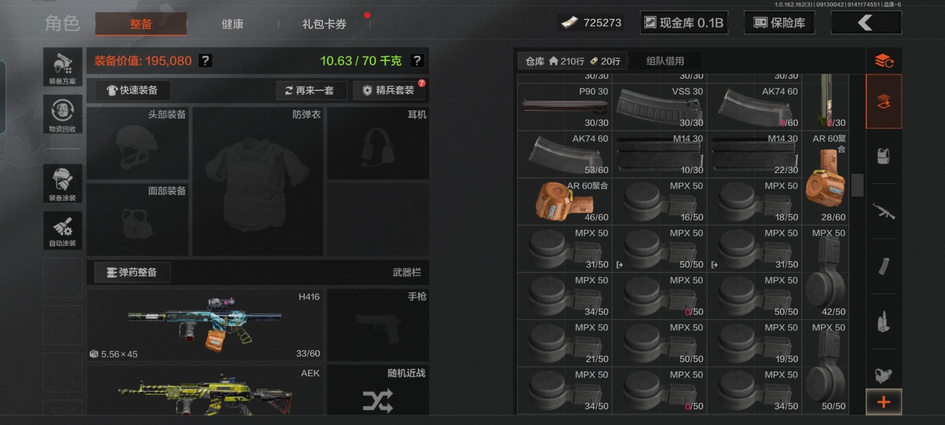 AQCMW312140暗区突围账号详情图24