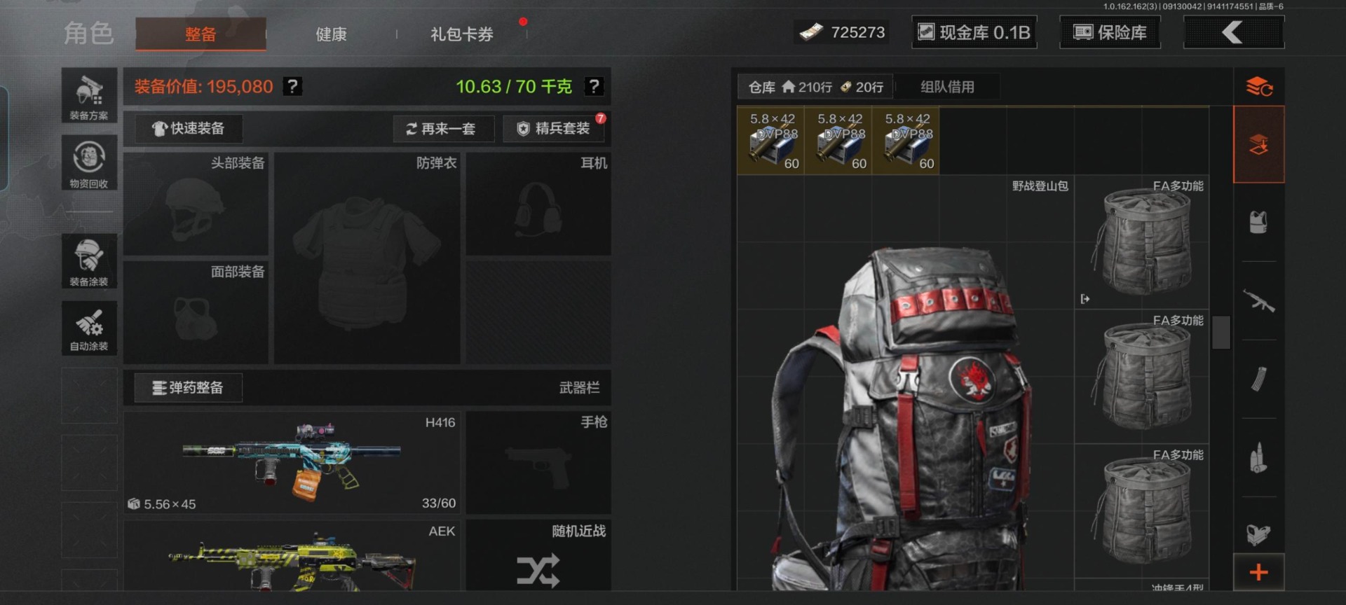 AQCMW312140暗区突围账号详情图26