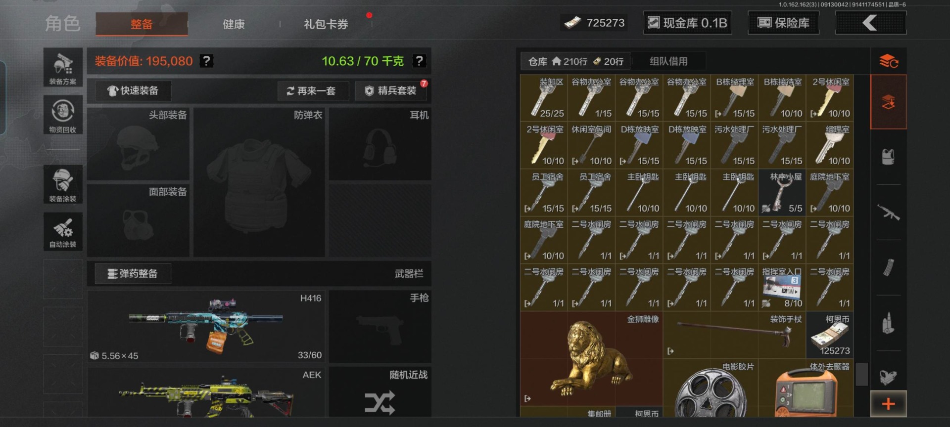 AQCMW312140暗区突围账号详情图25