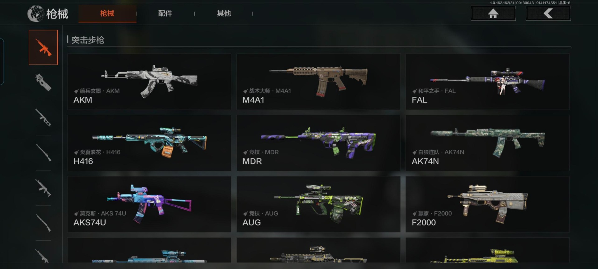 AQCMW312140暗区突围账号详情图28