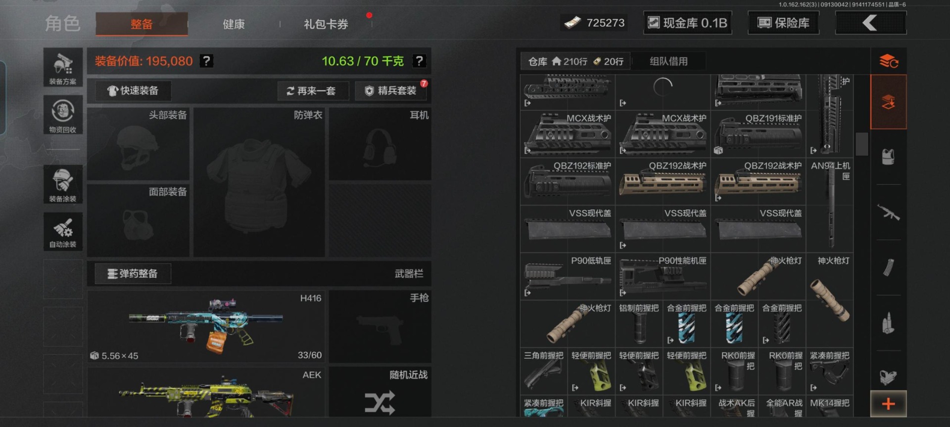 AQCMW312140暗区突围账号详情图30