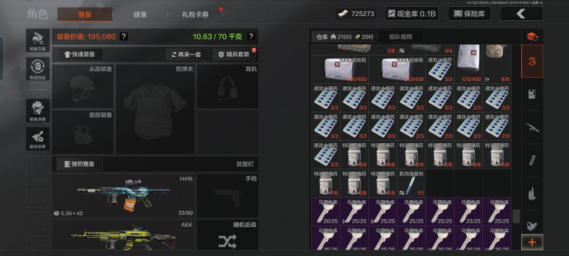 AQCMW312140暗区突围账号详情图32