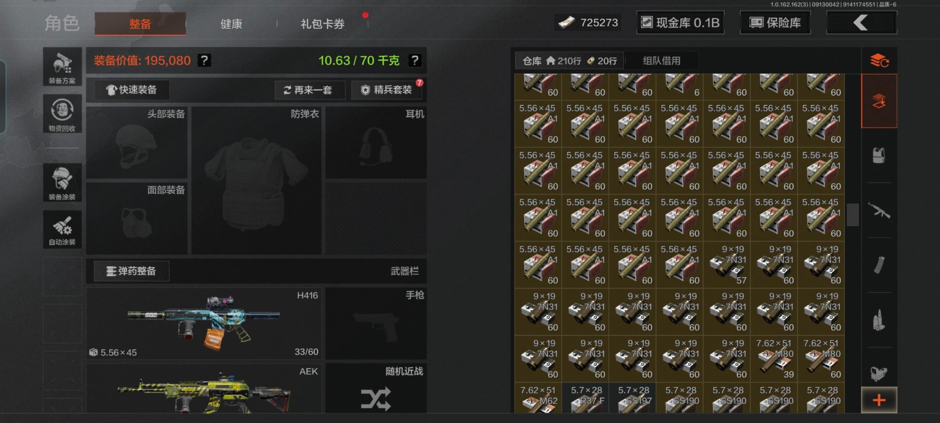 AQCMW312140暗区突围账号详情图31