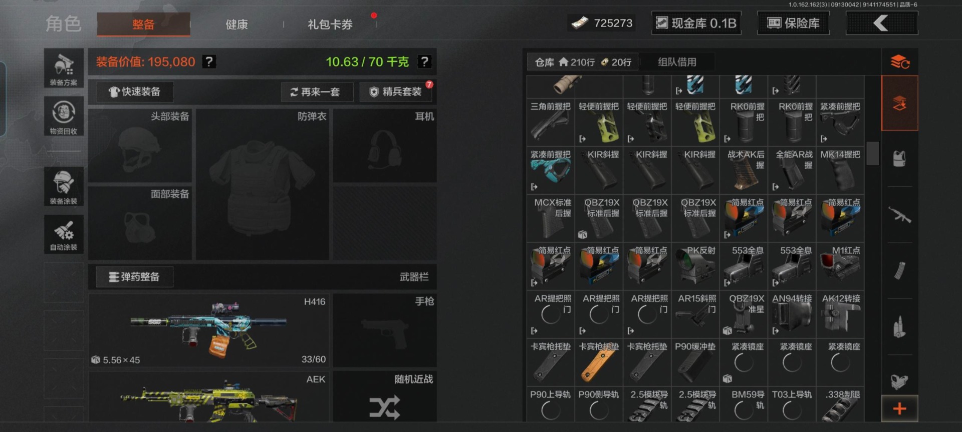 AQCMW312140暗区突围账号详情图33